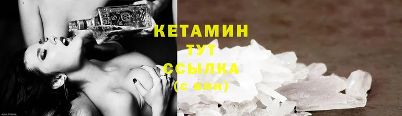 цены наркотик  mega рабочий сайт  Кетамин ketamine  Салават 