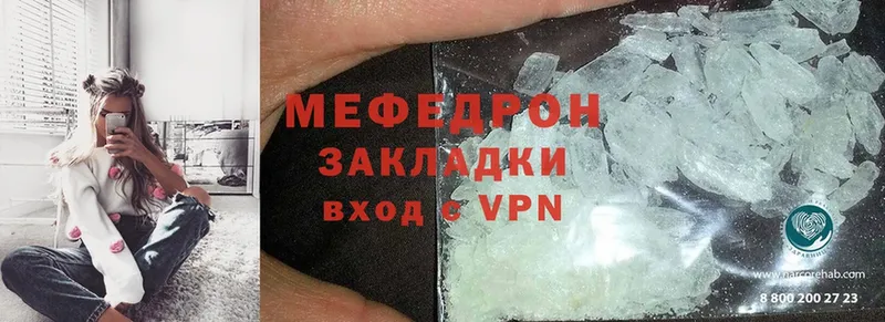 Меф mephedrone  Салават 